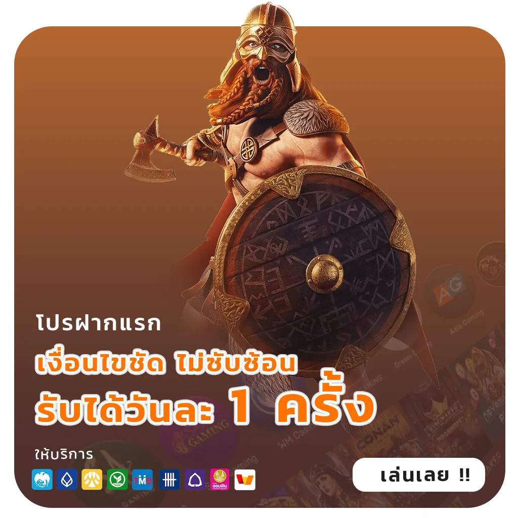 เว็บ godlike 99