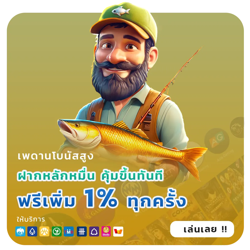 godlike 99 slot