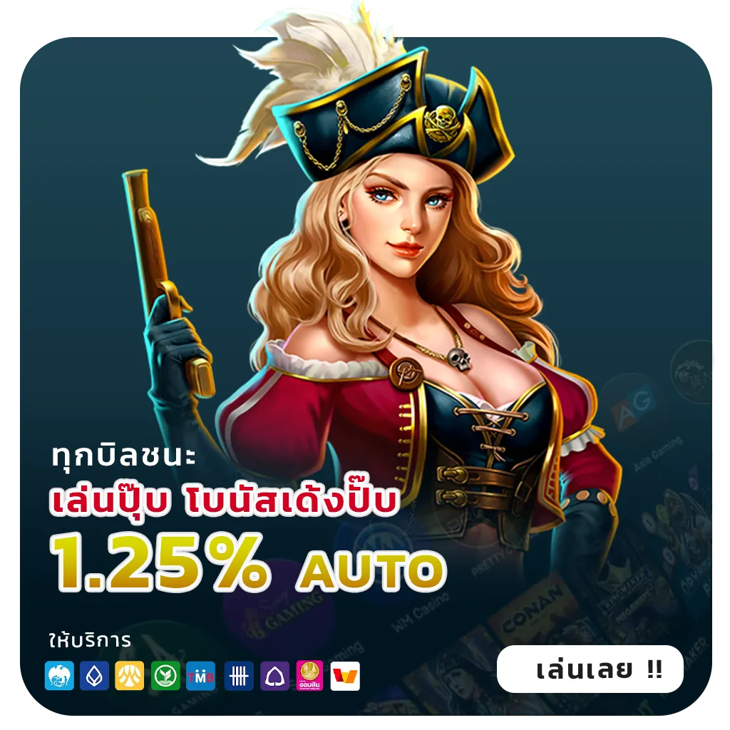 godlike99 แจกบ่อย