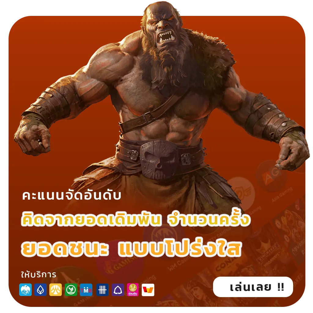 godlike99 จ่ายจริง